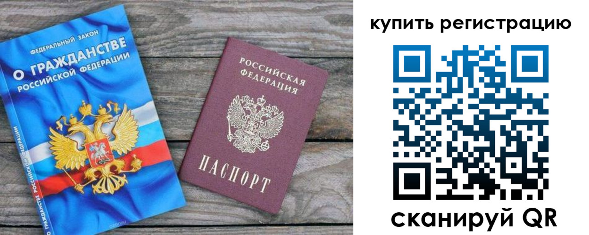 временная регистрация законно в Осташкове
