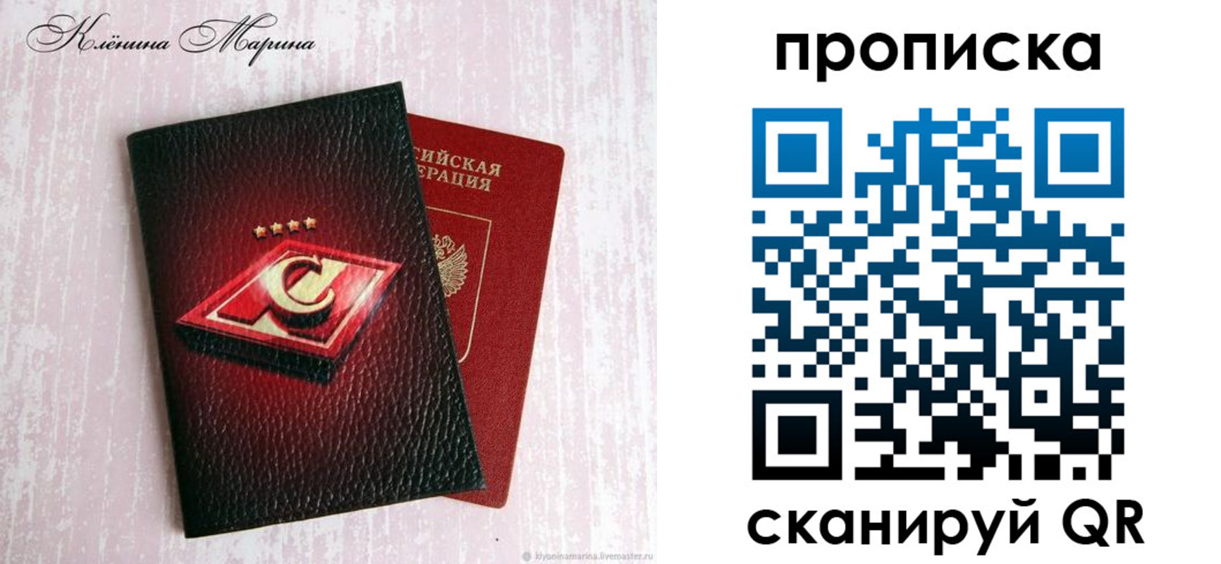 временная регистрация в Осташкове