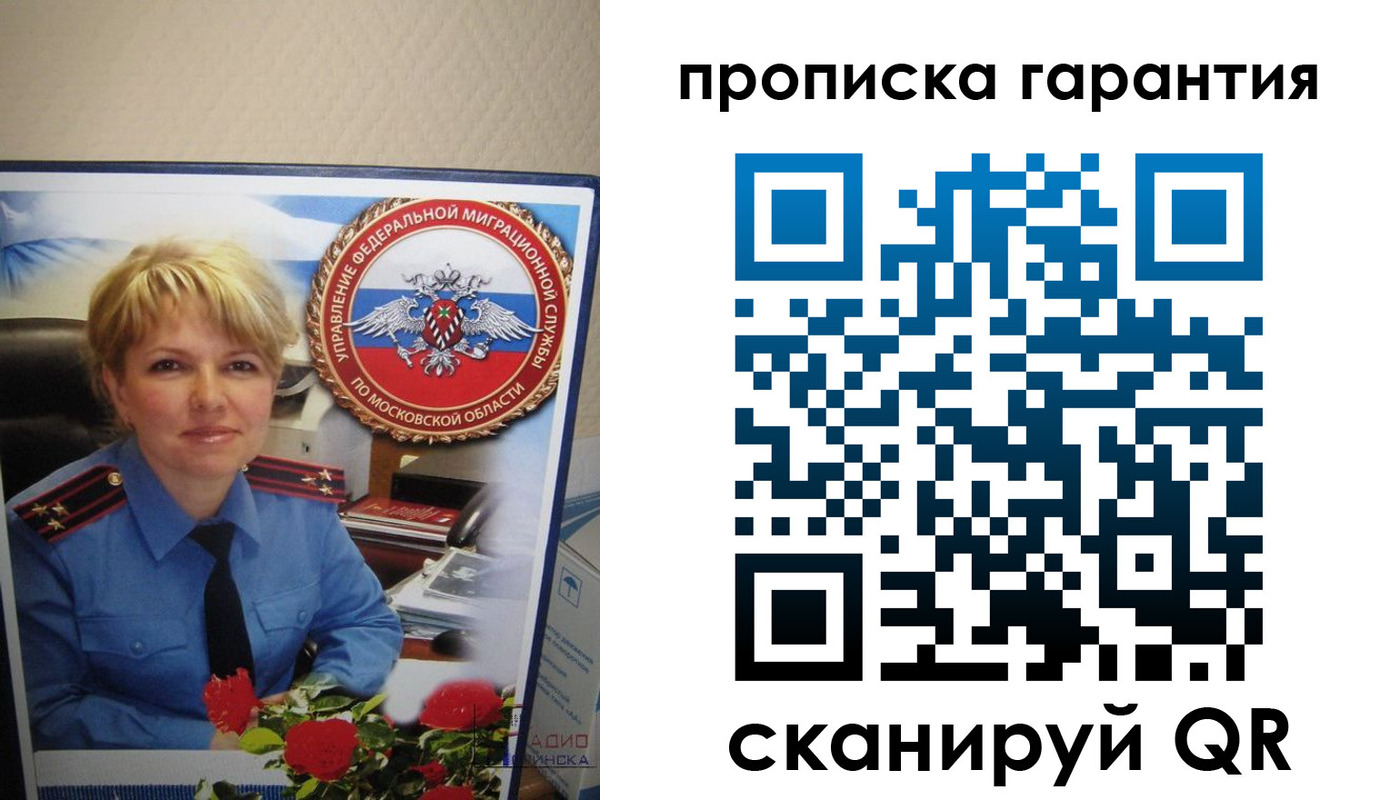 прописка для военкомата в Осташкове