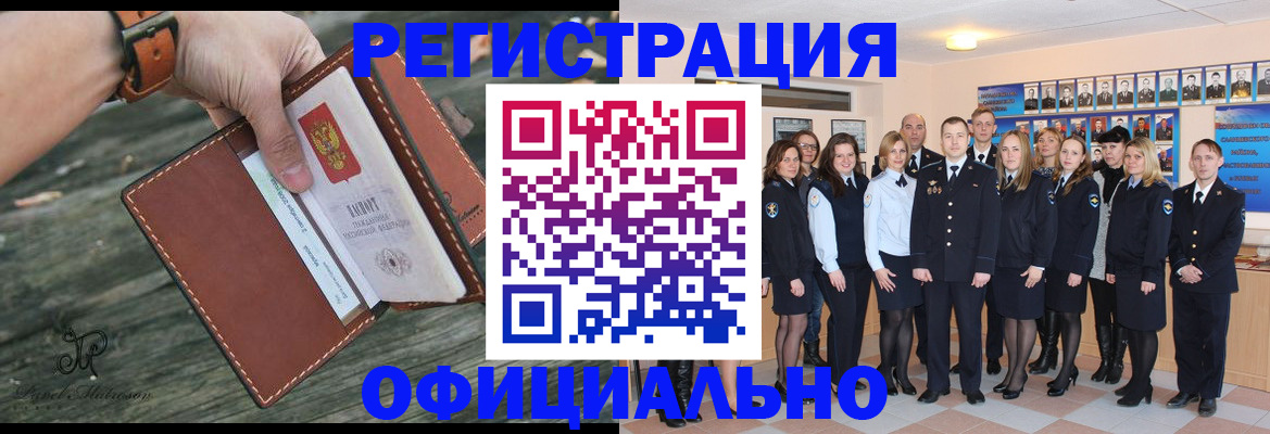 прописка в Осташкове