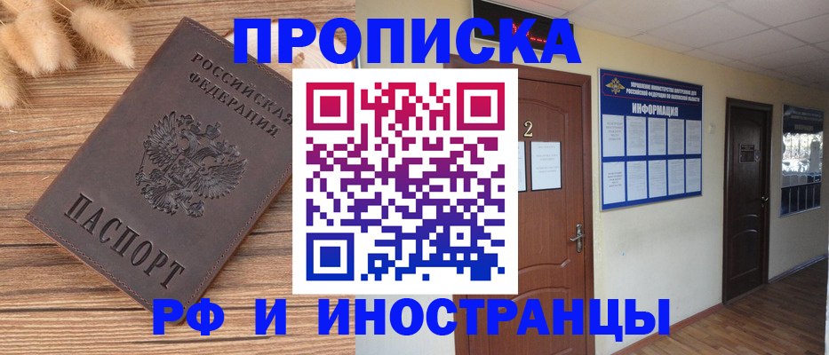 миграционный учет в Осташкове