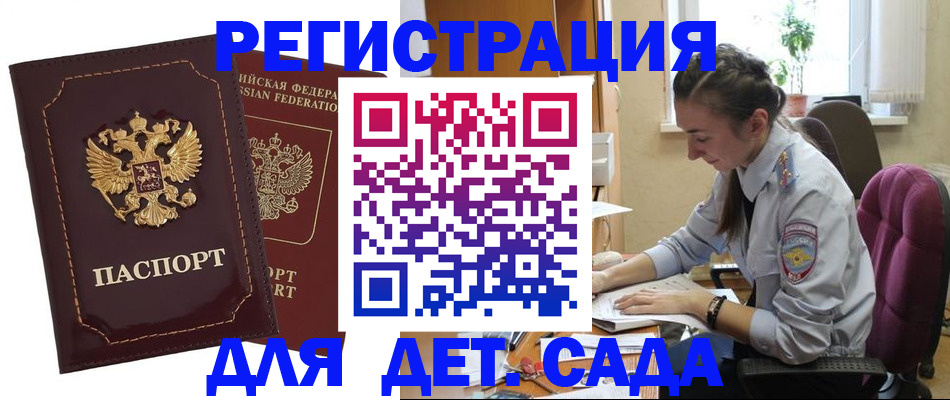 временная регистрация для всех в Осташкове