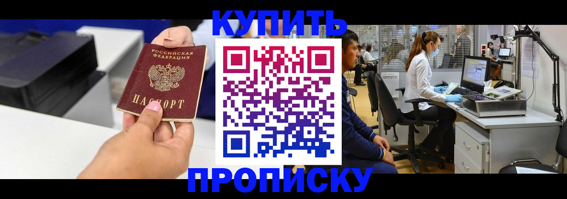 пропишу в квартире в Осташкове