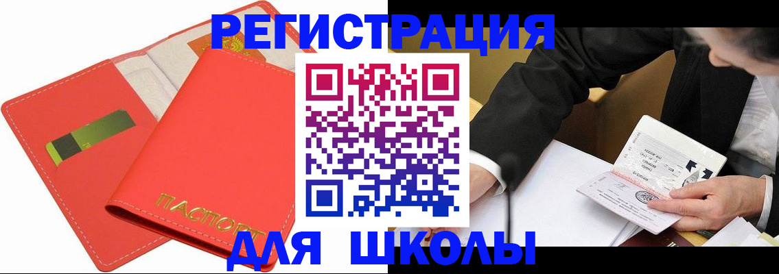 временная регистрация поиск в Осташкове