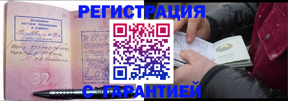 прописка от собственника в Осташкове